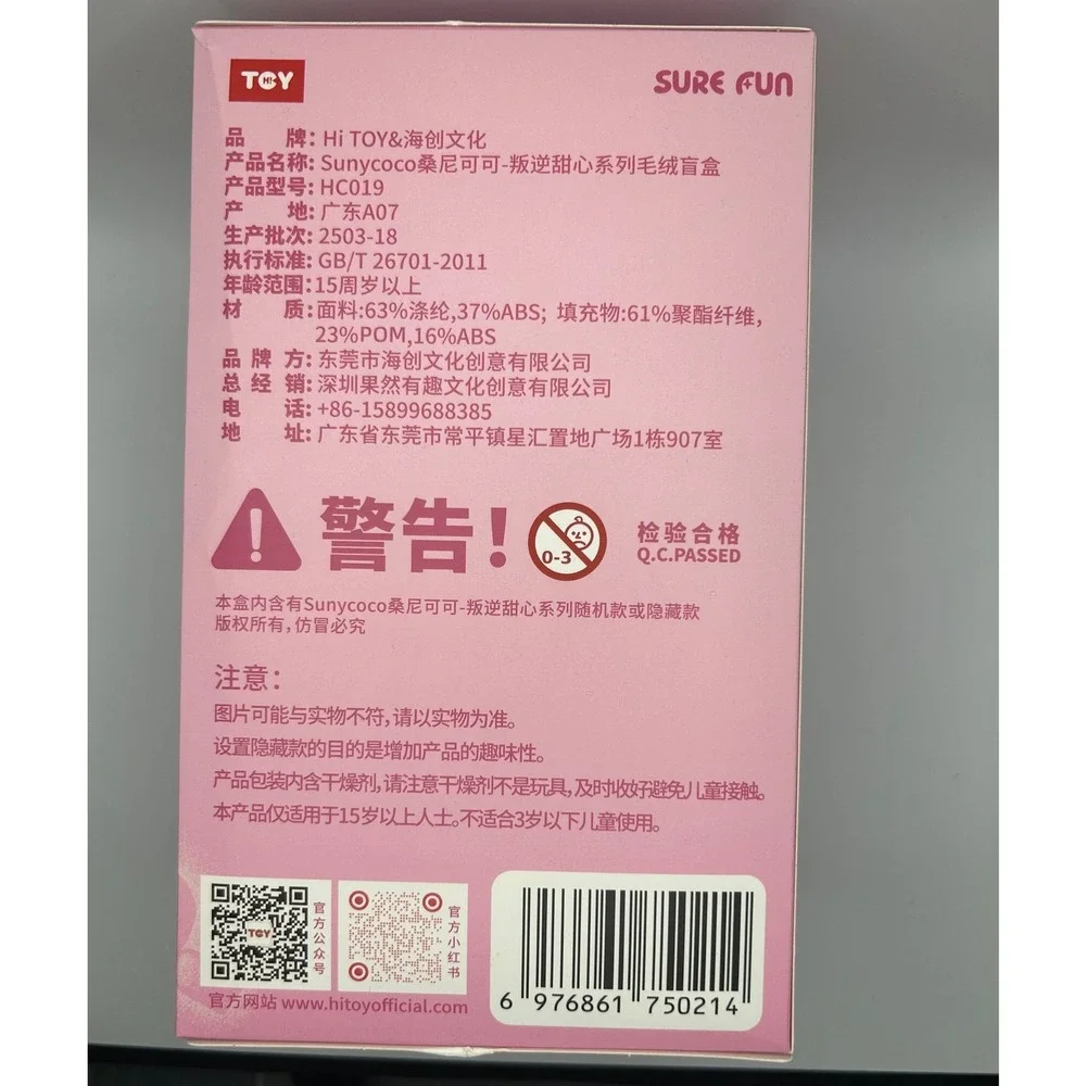 Hi Toy sealed hi